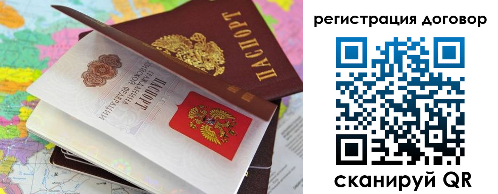 купить прописку в Новочеркасске