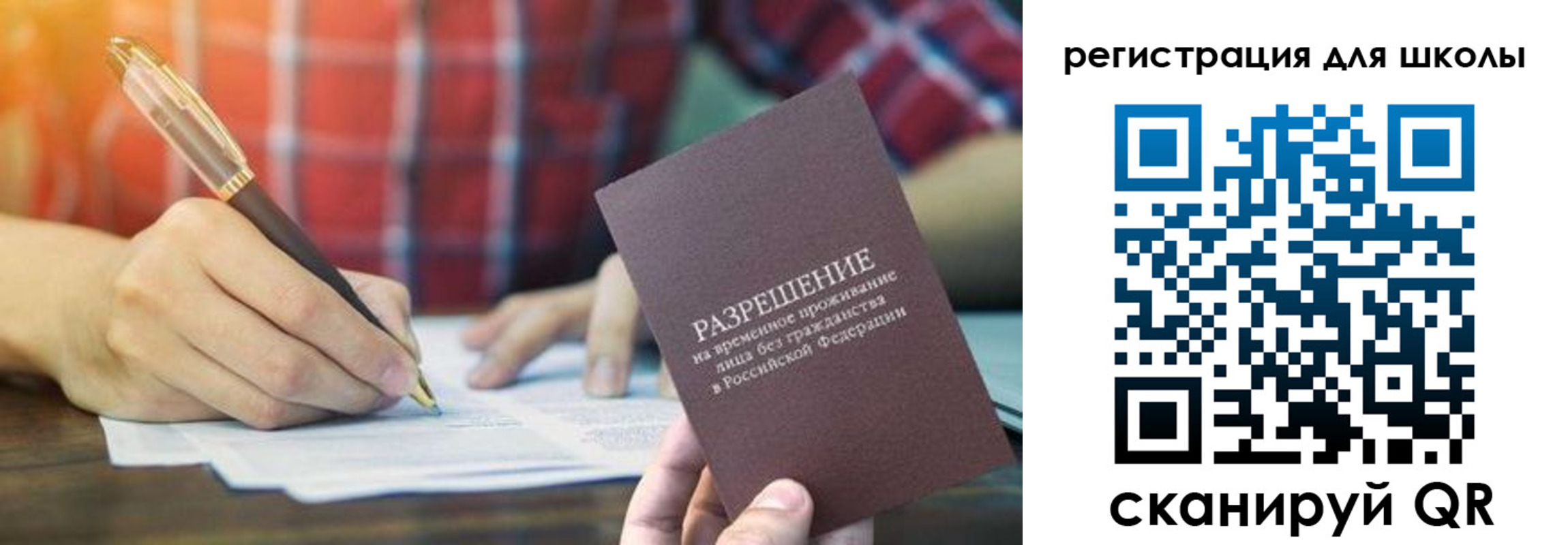 прописка для кредита в Новочеркасске