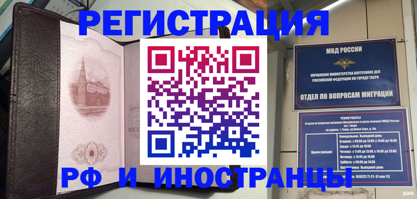 временная регистрация госуслуги в Новочеркасске